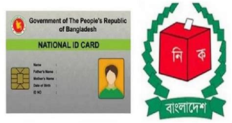 election commission bangladesh smart card distribution date|স্মার্ট কার্ড বিতরণের তথ্য জানুন অনলাইনে, .